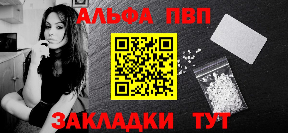 Alpha-PVP Соль  Вход с VPN  Гусев  Alfa_PVP Crystall  А ПВП мука 