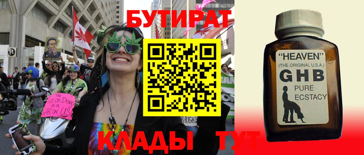 Канабис  Гусев  Вход с VPN  ГАШИШ  Меф МЯУ МЯУ кристаллы  ГАШИШ  ЭКСТАЗИ 