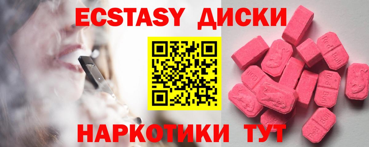 Гусев  Ecstasy VHQ  Ecstasy  Вход с VPN 