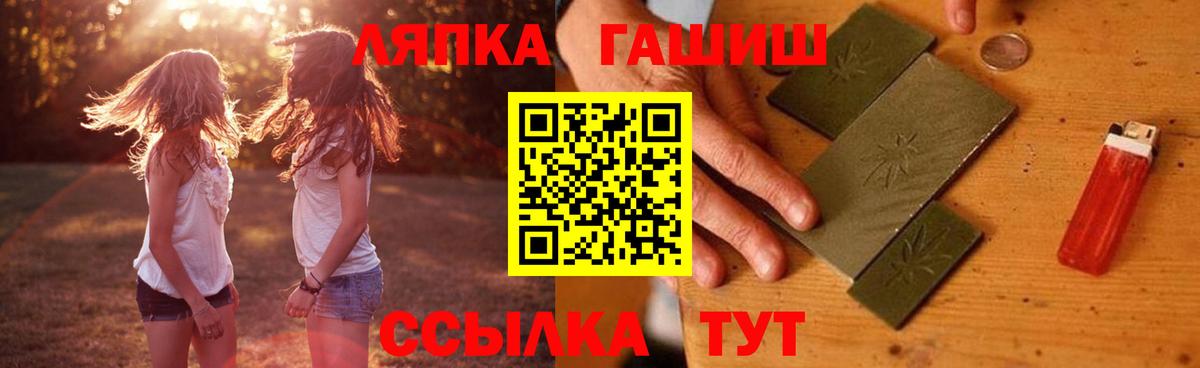 ГАШИШ хэш  Вход с VPN  ГАШИШ  Гусев 