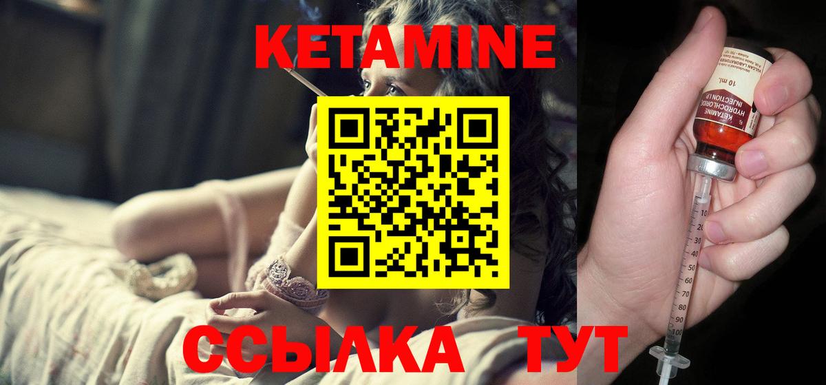 Гусев  Кетамин VHQ  hydra как войти  Вход с VPN 