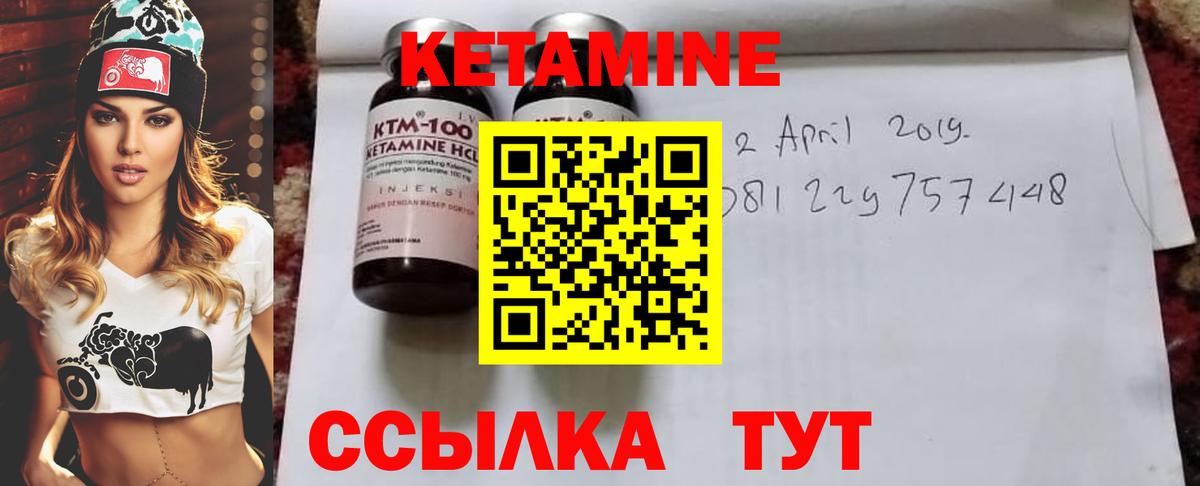 Кетамин VHQ Гусев