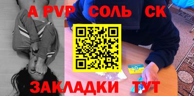 амф Балаково