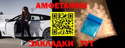 амф Балаково