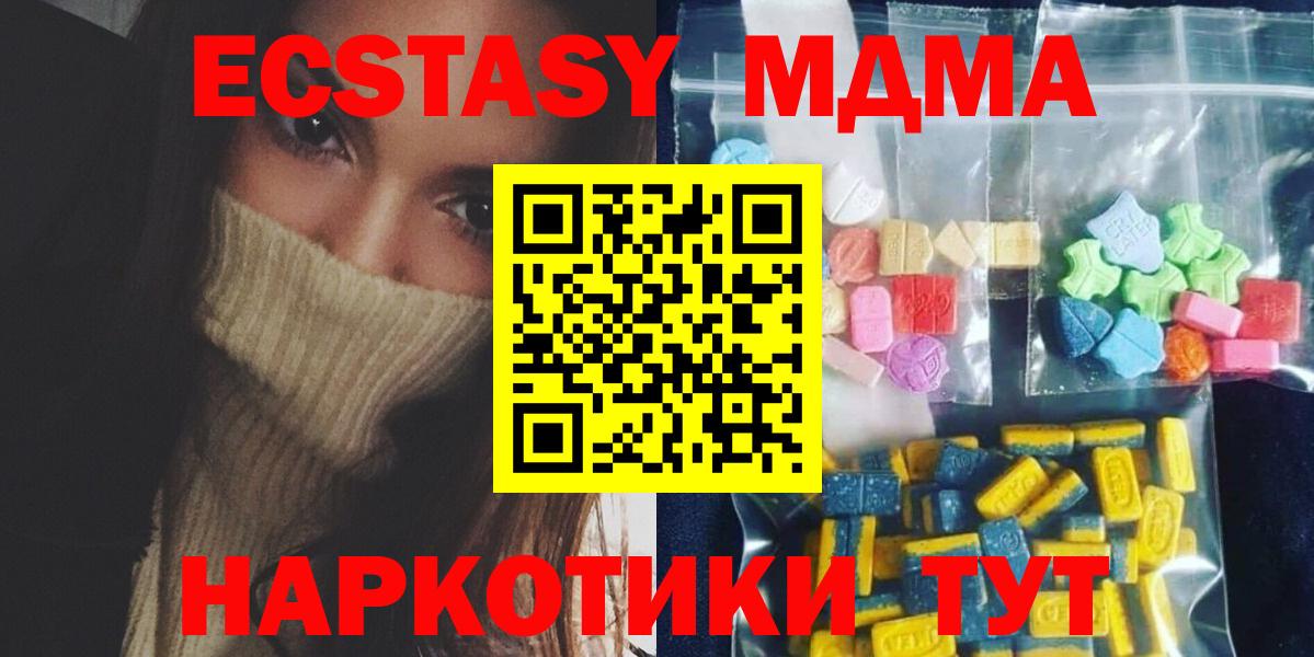 МДМА VHQ  Вход с VPN  MDMA VHQ  Гусев 