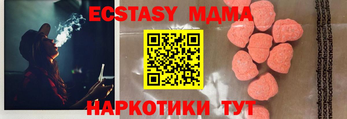 МДМА crystal Гусев