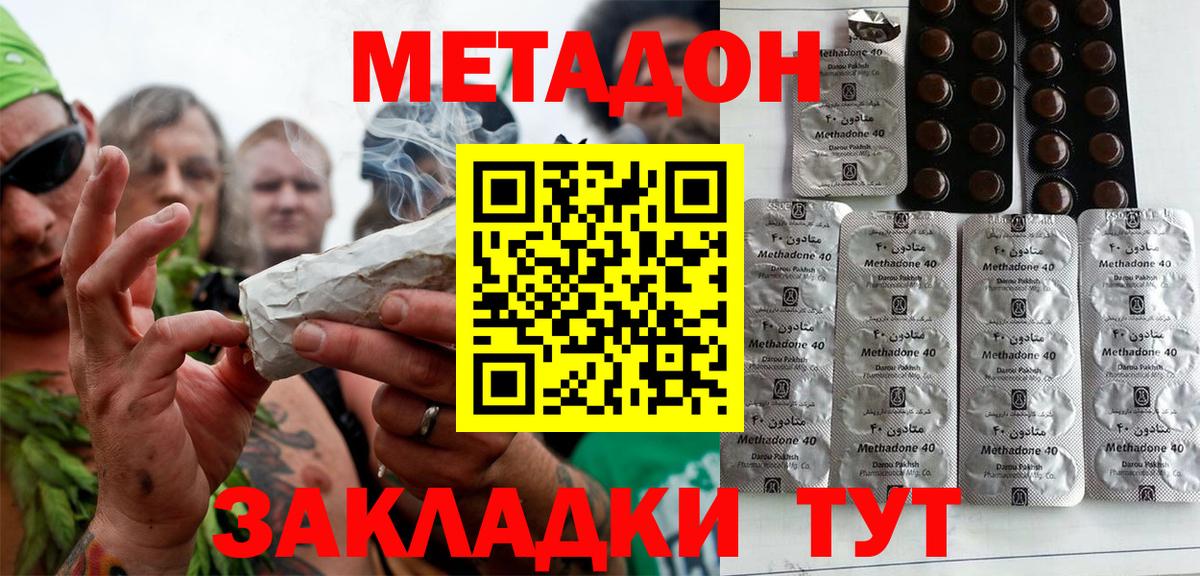 Гусев  OMG ссылки  МЕТАДОН кристалл  Вход с VPN  Метадон methadone 