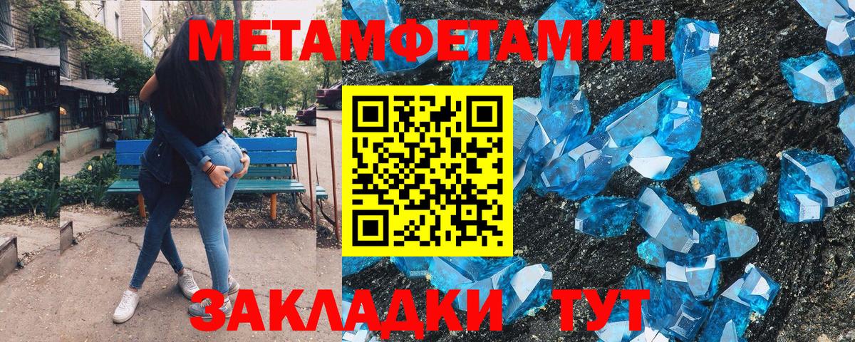 Метамфетамин пудра Гусев