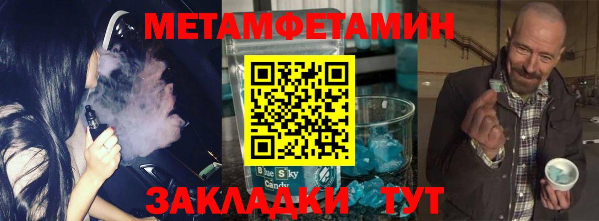 Гусев  МЕТАМФЕТАМИН Methamphetamine  Вход с VPN 