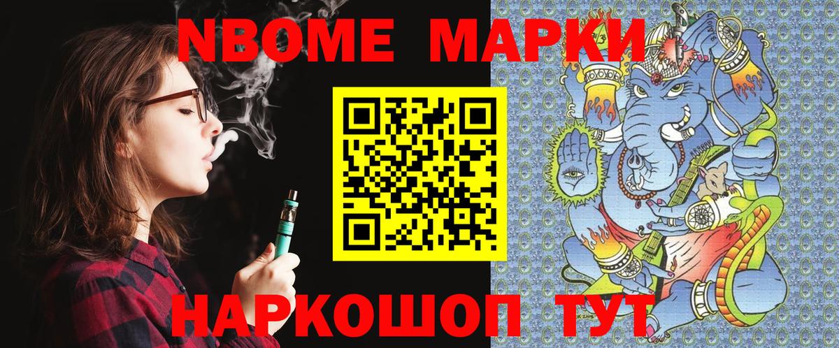 закладка  Вход с VPN  Гусев  Марки N-bome 1,5мг  Марки NBOMe 