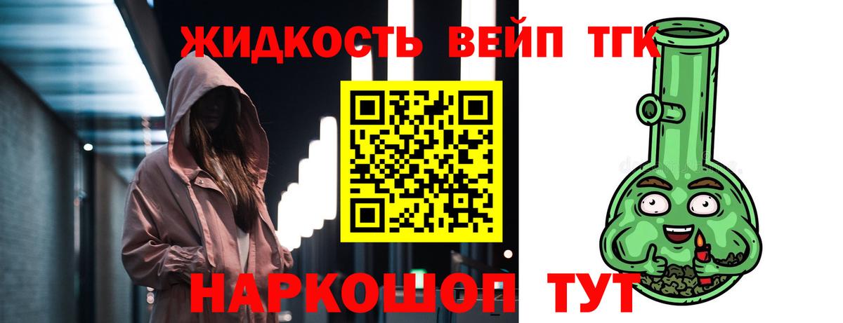 Гусев  магазин    Вход с VPN  Дистиллят ТГК THC oil 