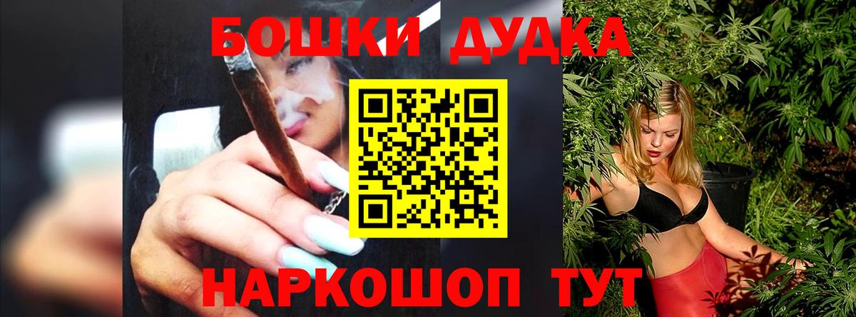 Бошки марихуана гибрид Гусев